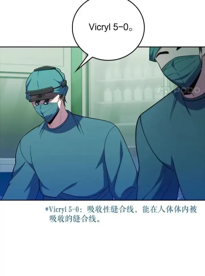 漫画《升级医生崔基石》75.离开与到来第7张图