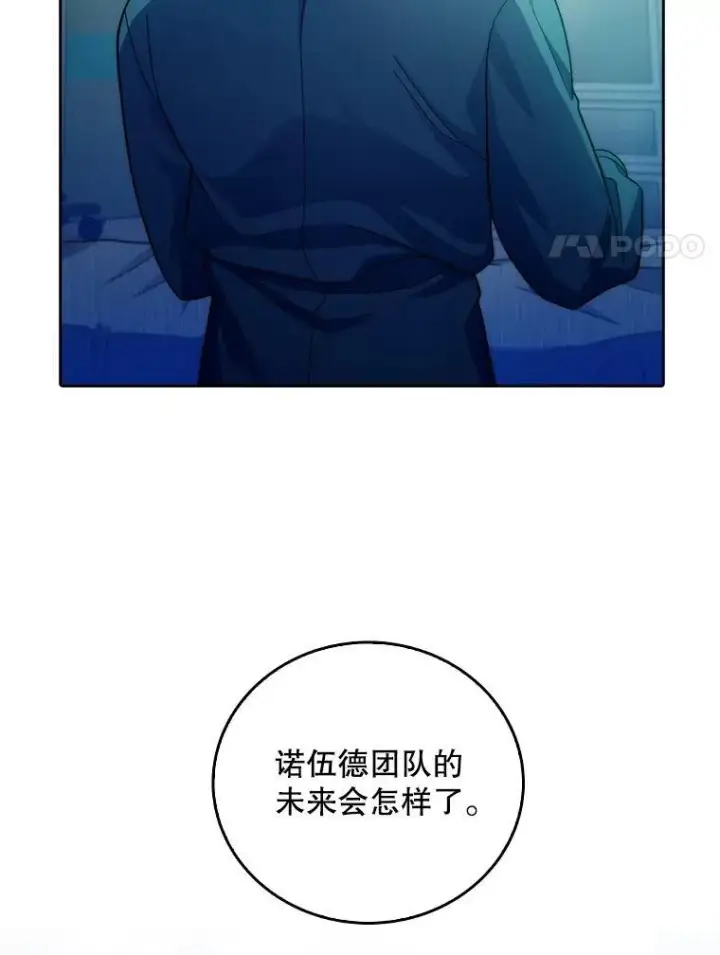 漫画《升级医生崔基石》75.离开与到来第71张图