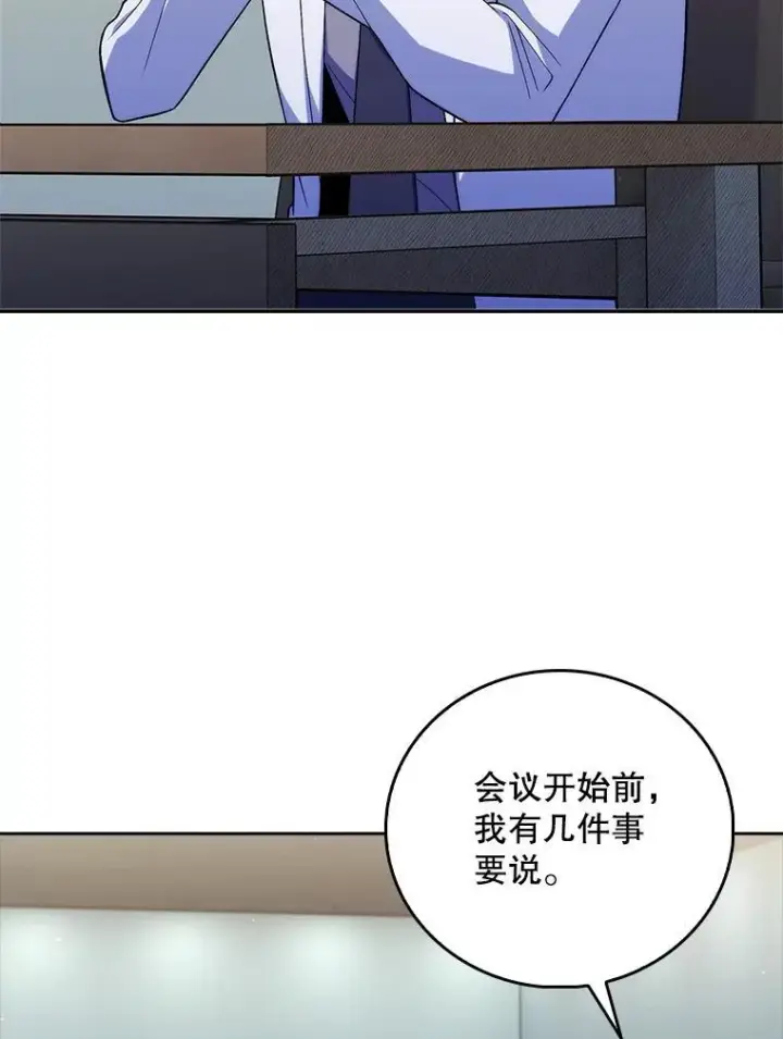 漫画《升级医生崔基石》75.离开与到来第75张图