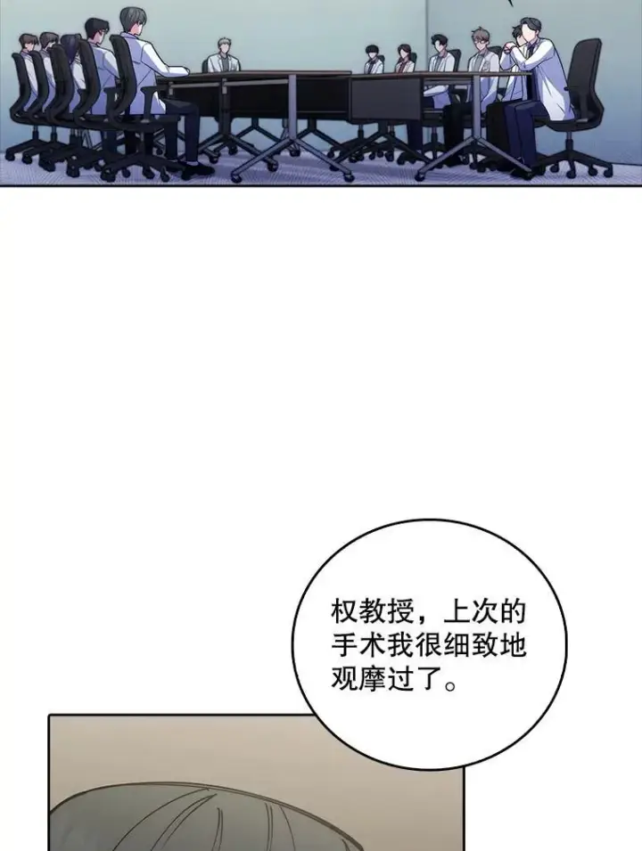 漫画《升级医生崔基石》75.离开与到来第76张图