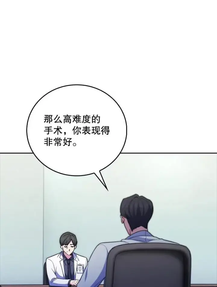 漫画《升级医生崔基石》75.离开与到来第78张图