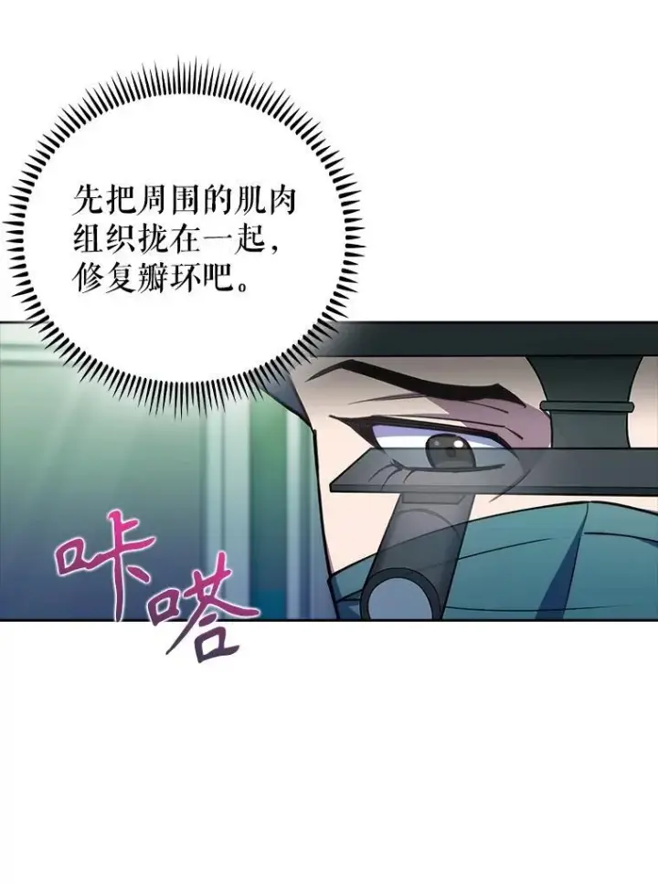漫画《升级医生崔基石》75.离开与到来第8张图