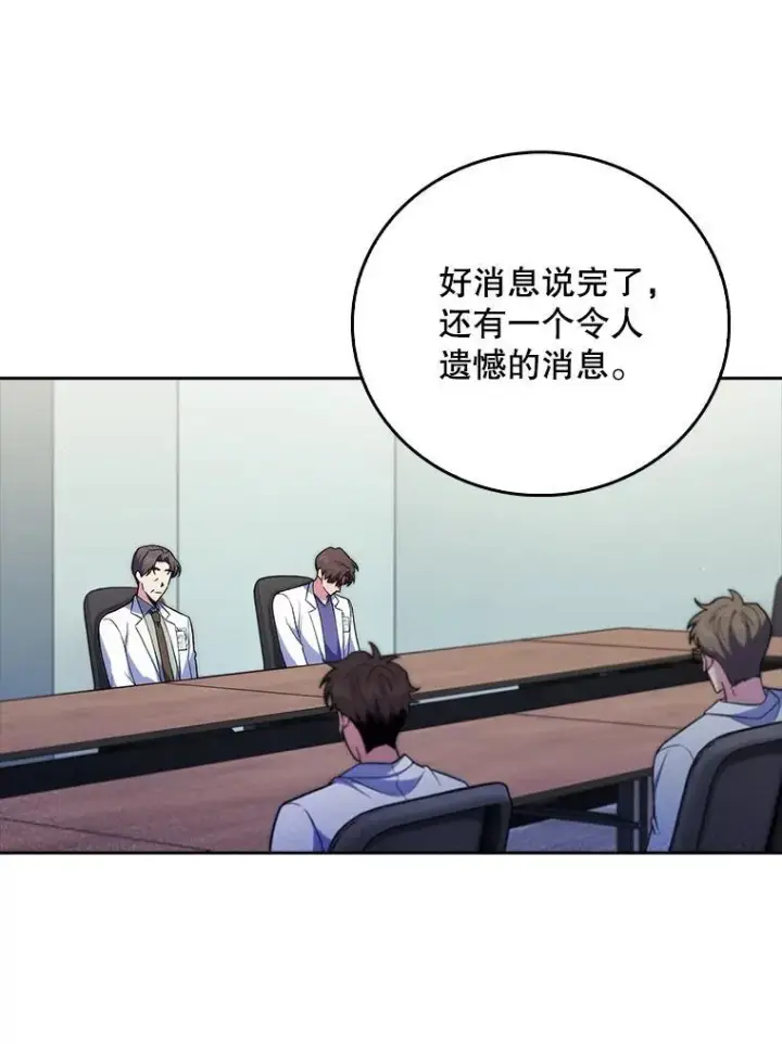 漫画《升级医生崔基石》75.离开与到来第83张图