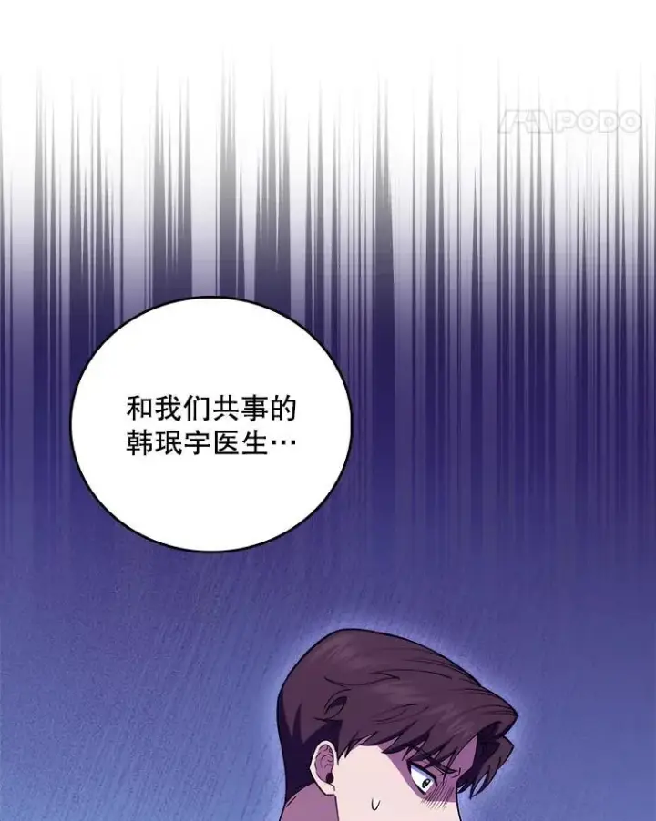 漫画《升级医生崔基石》75.离开与到来第84张图