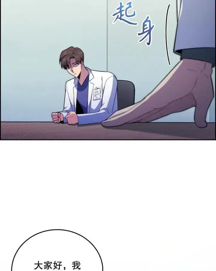 漫画《升级医生崔基石》75.离开与到来第92张图