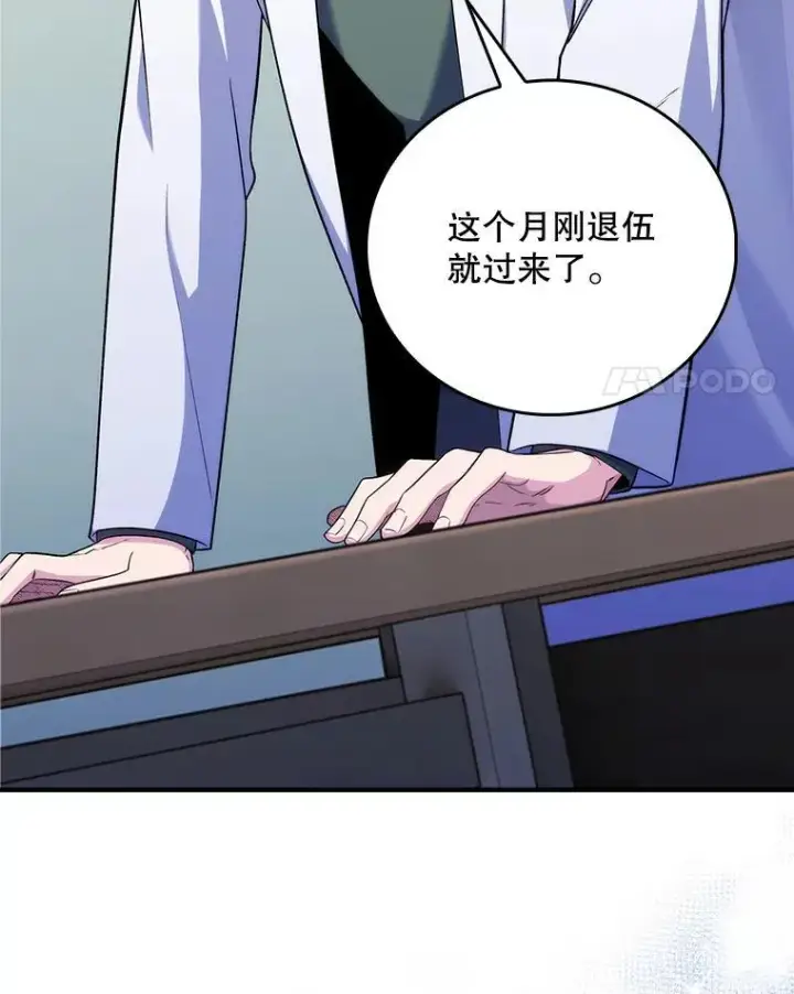 漫画《升级医生崔基石》75.离开与到来第94张图
