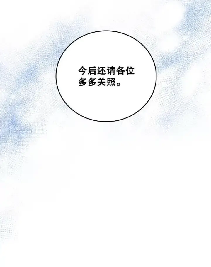 漫画《升级医生崔基石》75.离开与到来第95张图