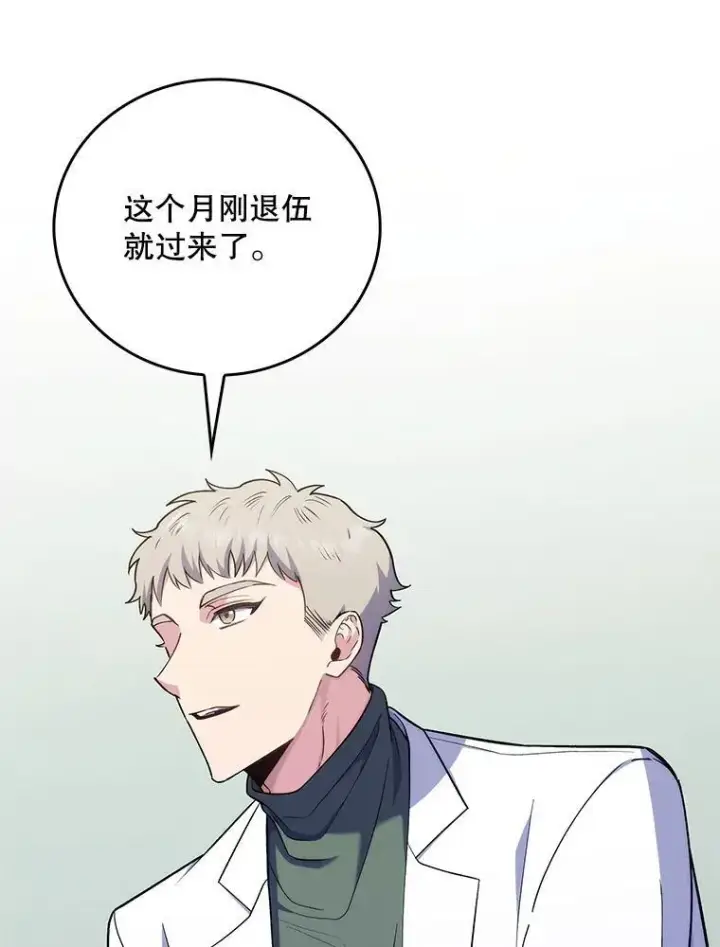漫画《升级医生崔基石》75.离开与到来第97张图