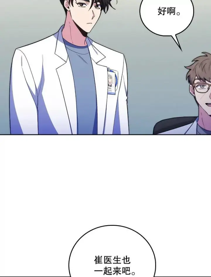 漫画《升级医生崔基石》76.护送心脏第11张图