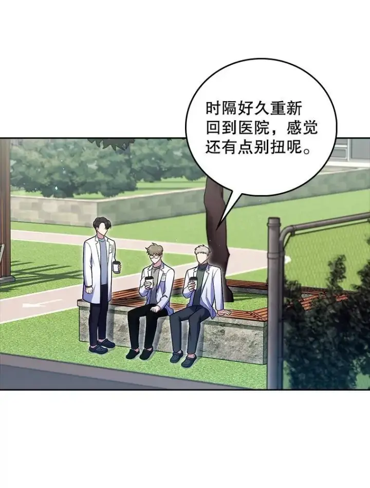 漫画《升级医生崔基石》76.护送心脏第17张图