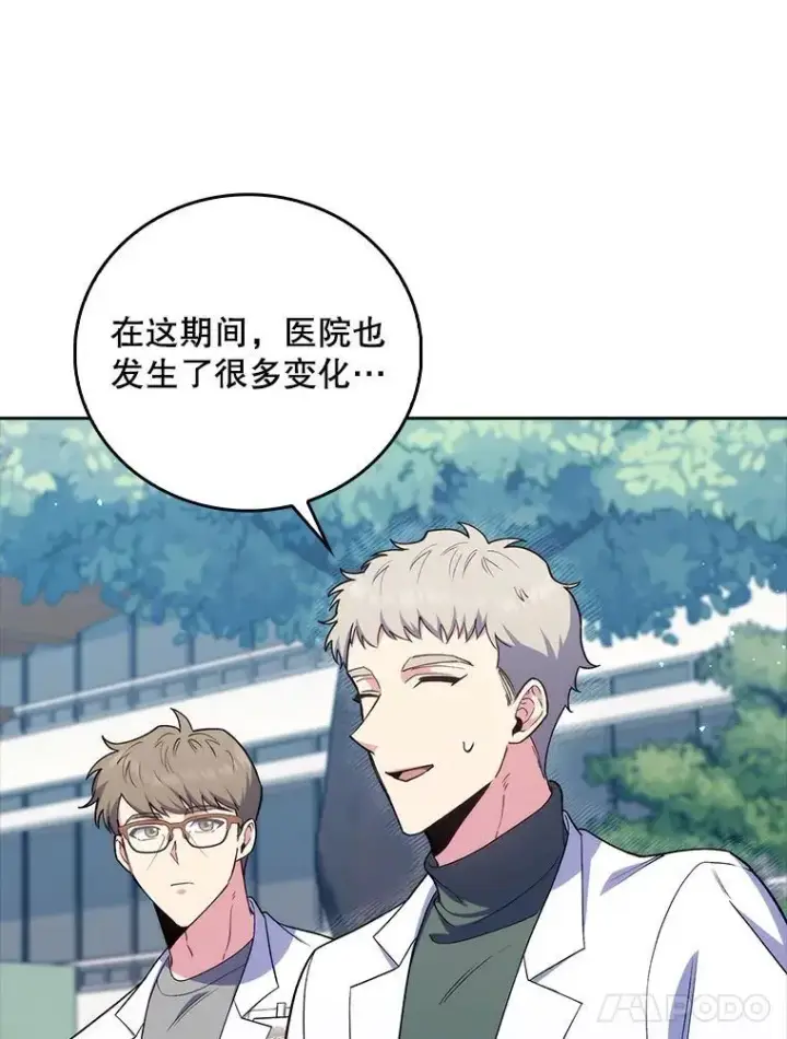 漫画《升级医生崔基石》76.护送心脏第18张图