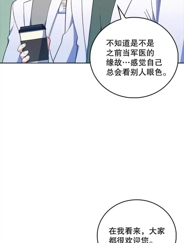 漫画《升级医生崔基石》76.护送心脏第19张图