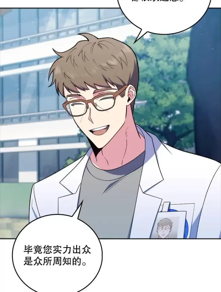 漫画《升级医生崔基石》76.护送心脏第20张图