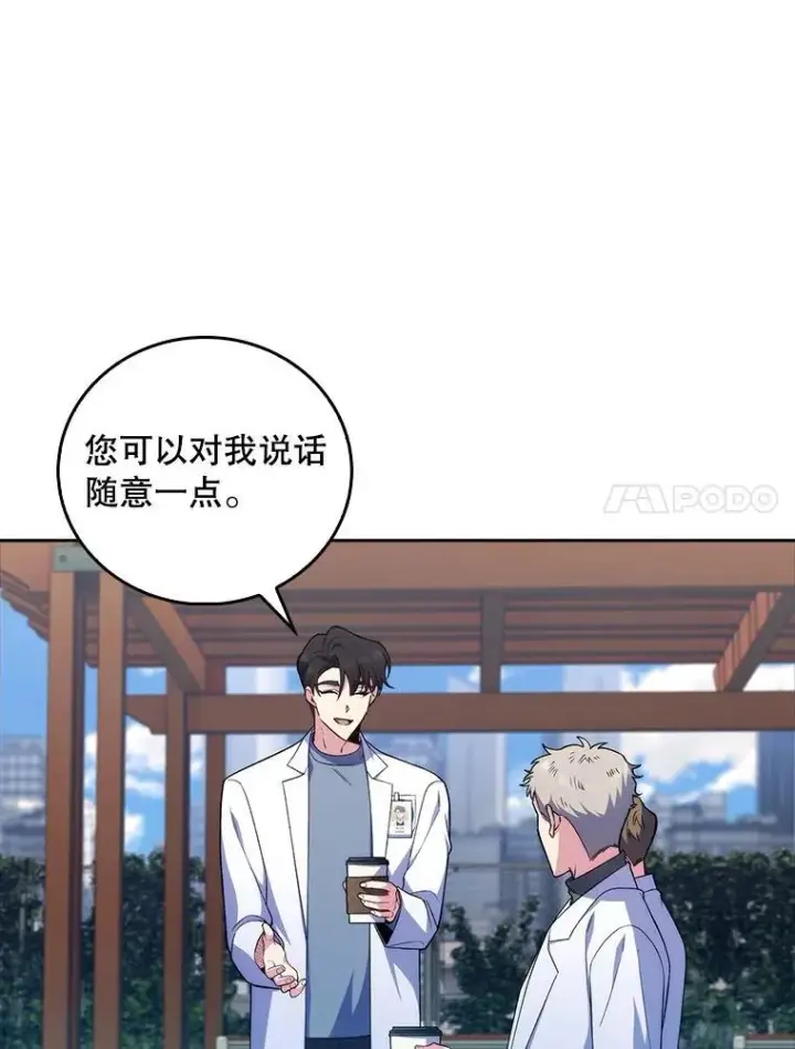 漫画《升级医生崔基石》76.护送心脏第24张图