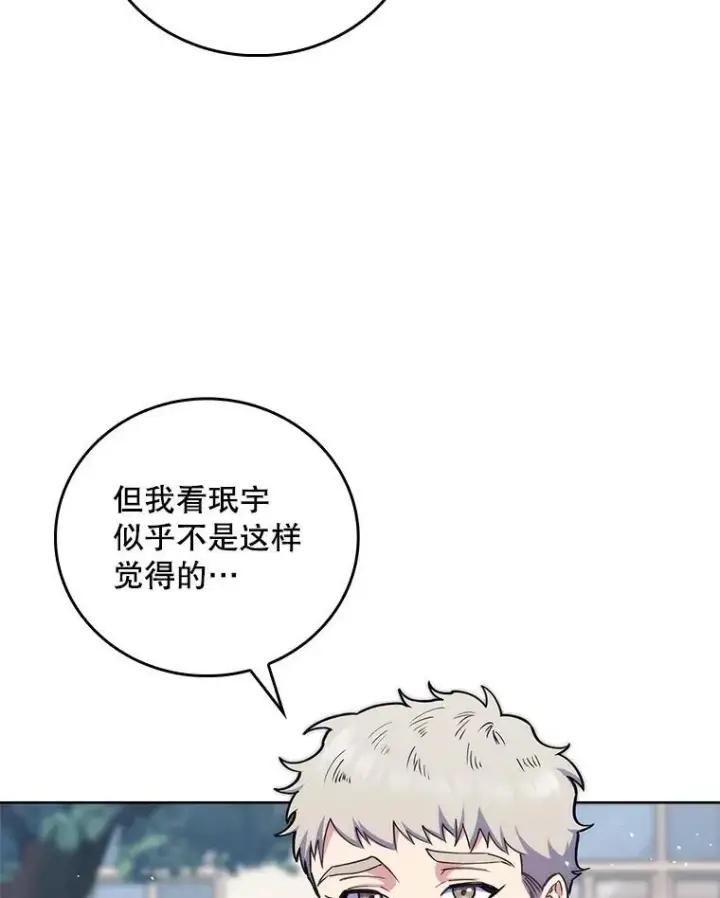 漫画《升级医生崔基石》76.护送心脏第28张图