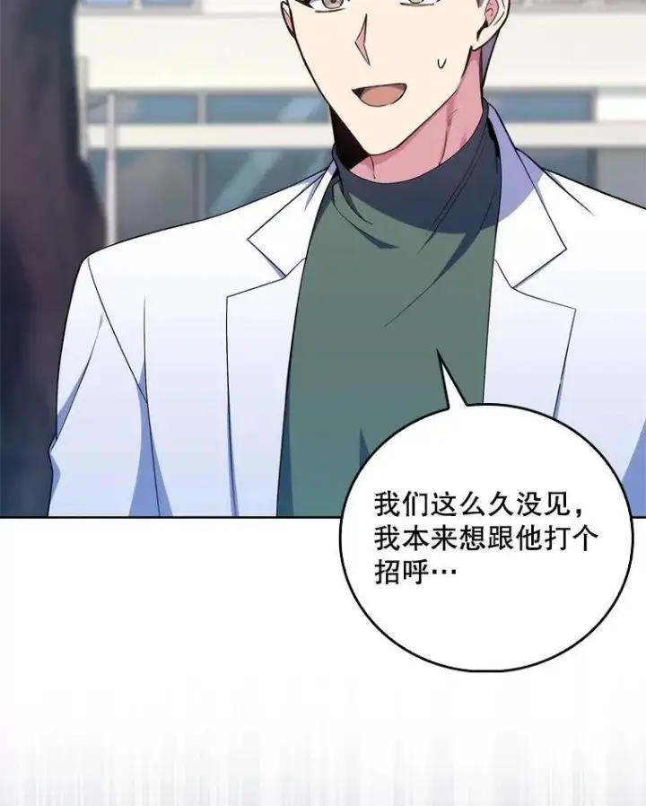 漫画《升级医生崔基石》76.护送心脏第29张图