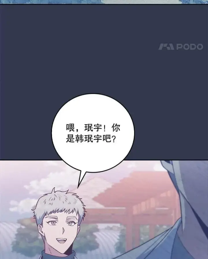 漫画《升级医生崔基石》76.护送心脏第31张图