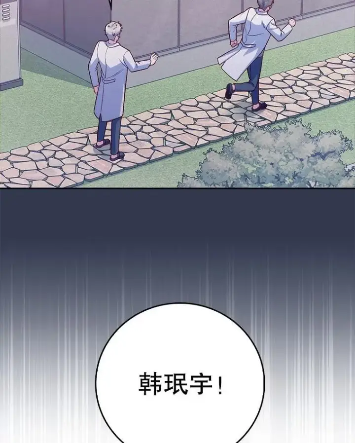 漫画《升级医生崔基石》76.护送心脏第36张图