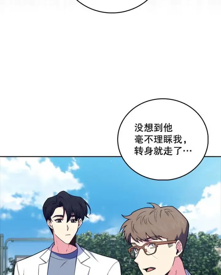 漫画《升级医生崔基石》76.护送心脏第37张图