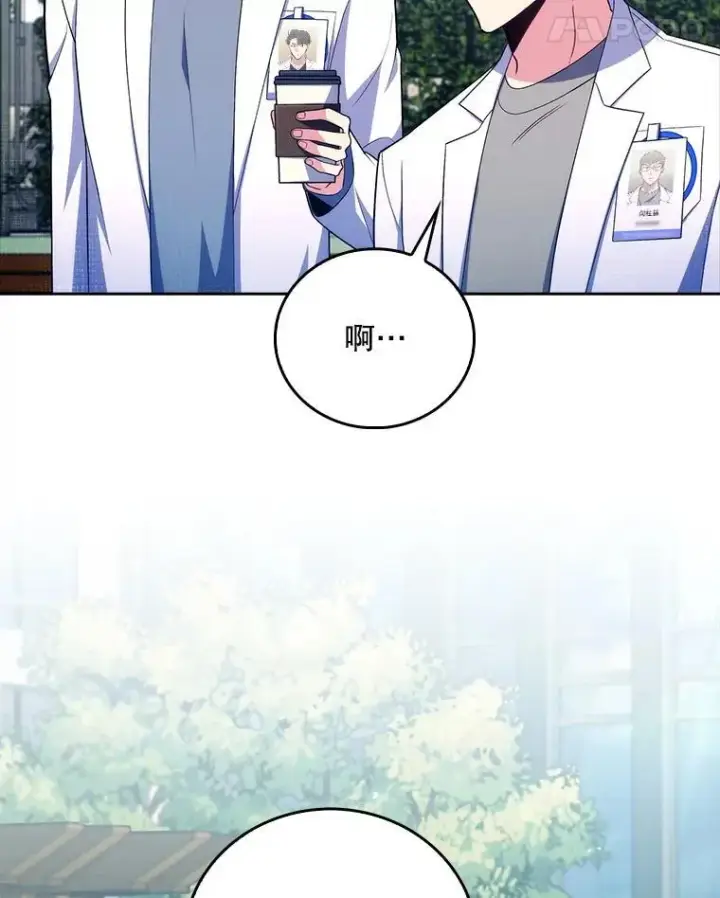 漫画《升级医生崔基石》76.护送心脏第38张图