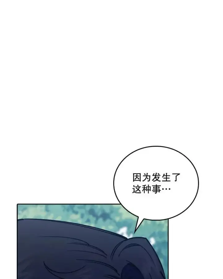 漫画《升级医生崔基石》76.护送心脏第40张图