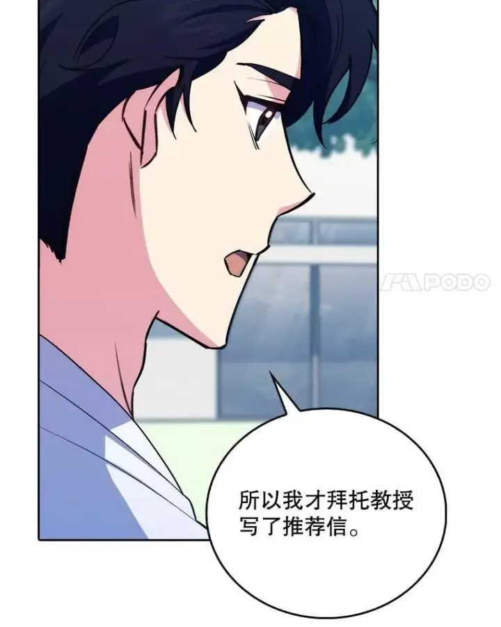 漫画《升级医生崔基石》76.护送心脏第41张图