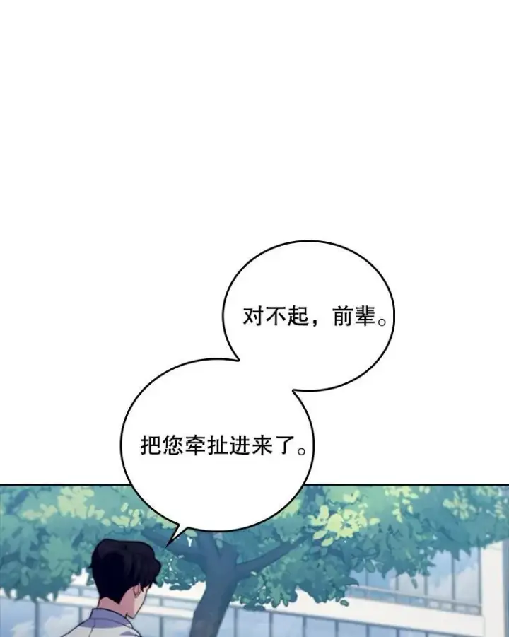 漫画《升级医生崔基石》76.护送心脏第42张图
