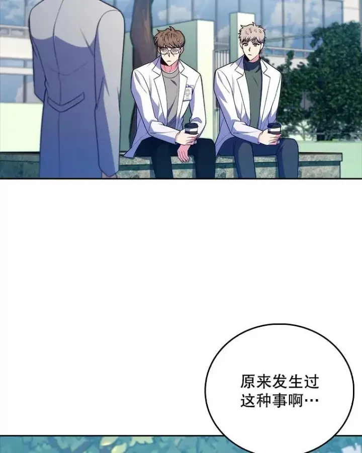 漫画《升级医生崔基石》76.护送心脏第43张图