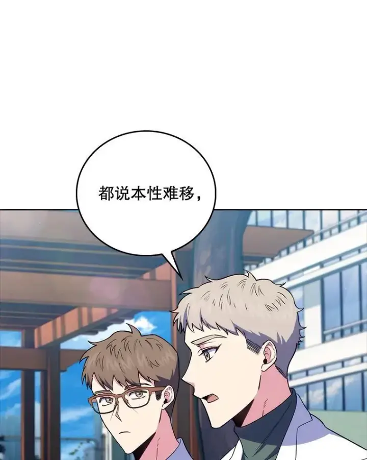 漫画《升级医生崔基石》76.护送心脏第45张图