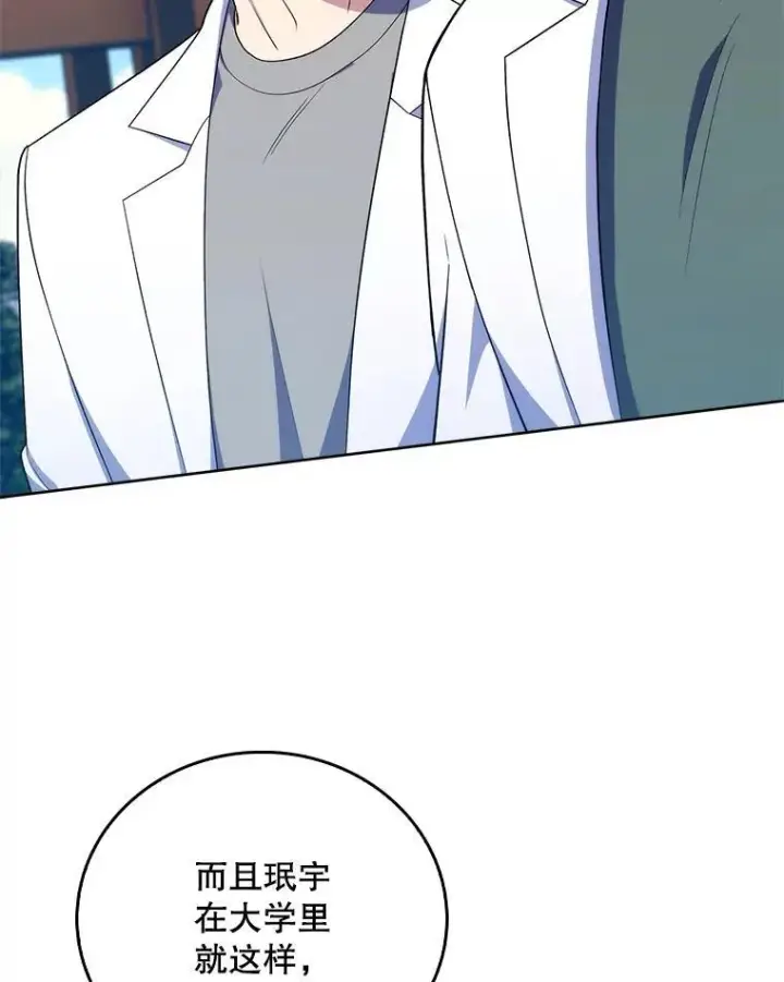 漫画《升级医生崔基石》76.护送心脏第49张图