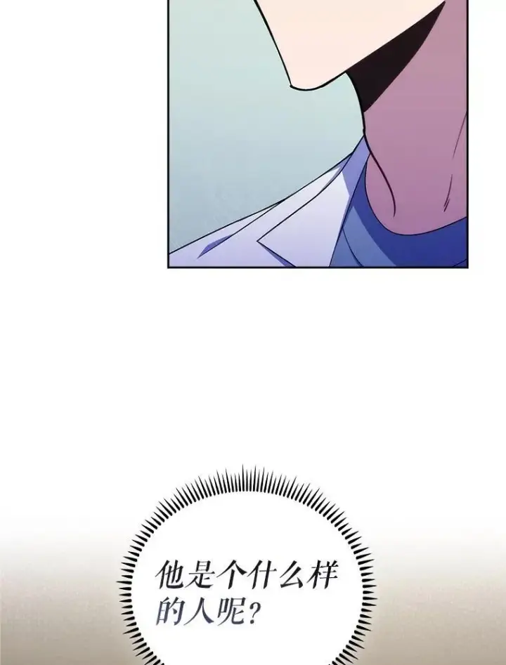 漫画《升级医生崔基石》76.护送心脏第5张图