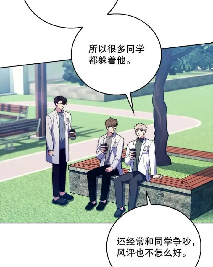 漫画《升级医生崔基石》76.护送心脏第50张图