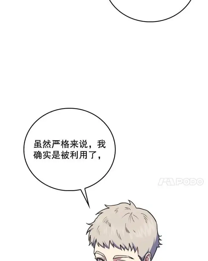 漫画《升级医生崔基石》76.护送心脏第51张图