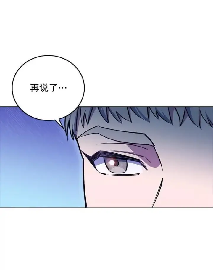 漫画《升级医生崔基石》76.护送心脏第53张图