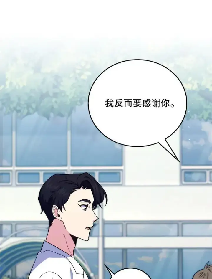 漫画《升级医生崔基石》76.护送心脏第54张图