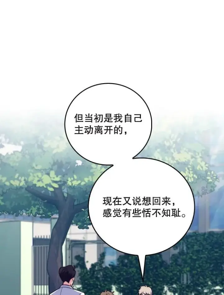 漫画《升级医生崔基石》76.护送心脏第57张图