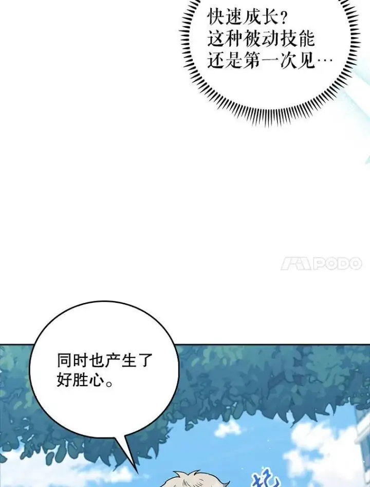 漫画《升级医生崔基石》76.护送心脏第61张图