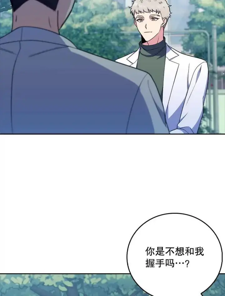 漫画《升级医生崔基石》76.护送心脏第66张图