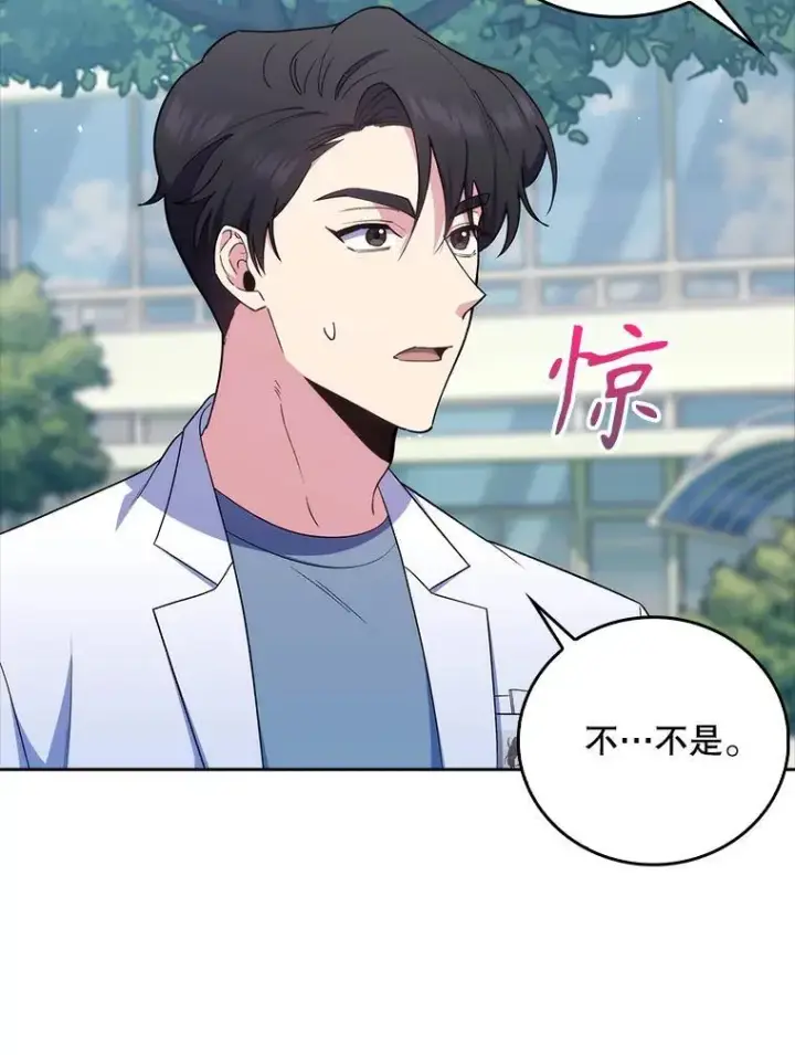 漫画《升级医生崔基石》76.护送心脏第67张图