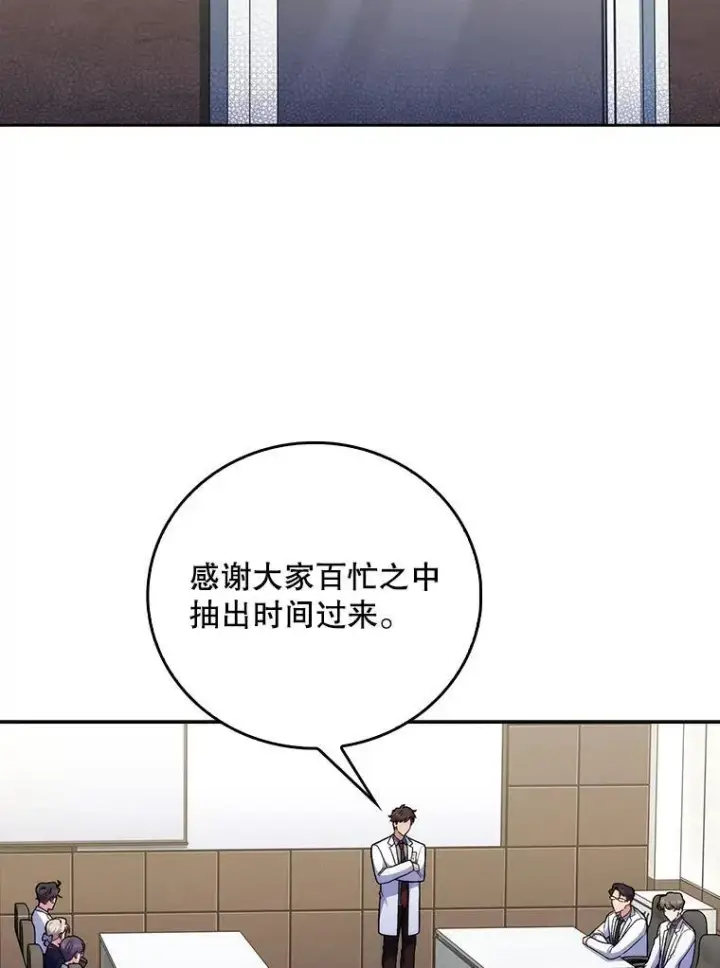 漫画《升级医生崔基石》76.护送心脏第73张图