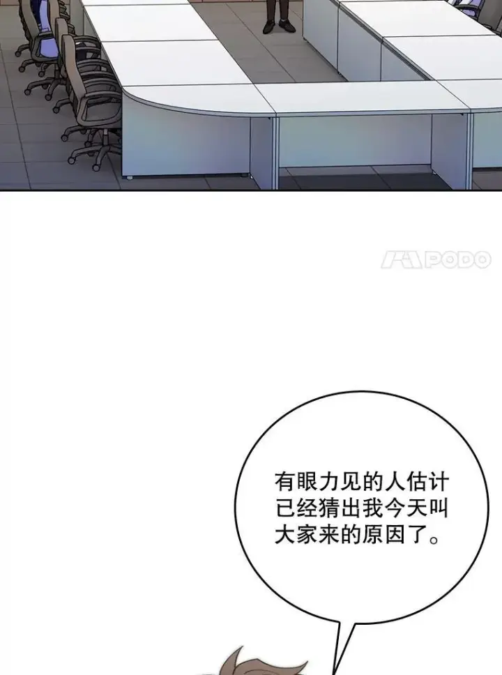 漫画《升级医生崔基石》76.护送心脏第74张图