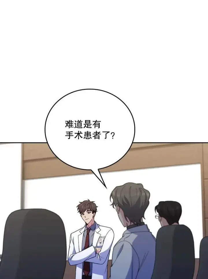 漫画《升级医生崔基石》76.护送心脏第76张图