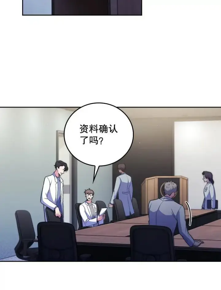漫画《升级医生崔基石》76.护送心脏第8张图
