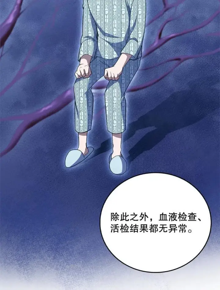 漫画《升级医生崔基石》76.护送心脏第82张图