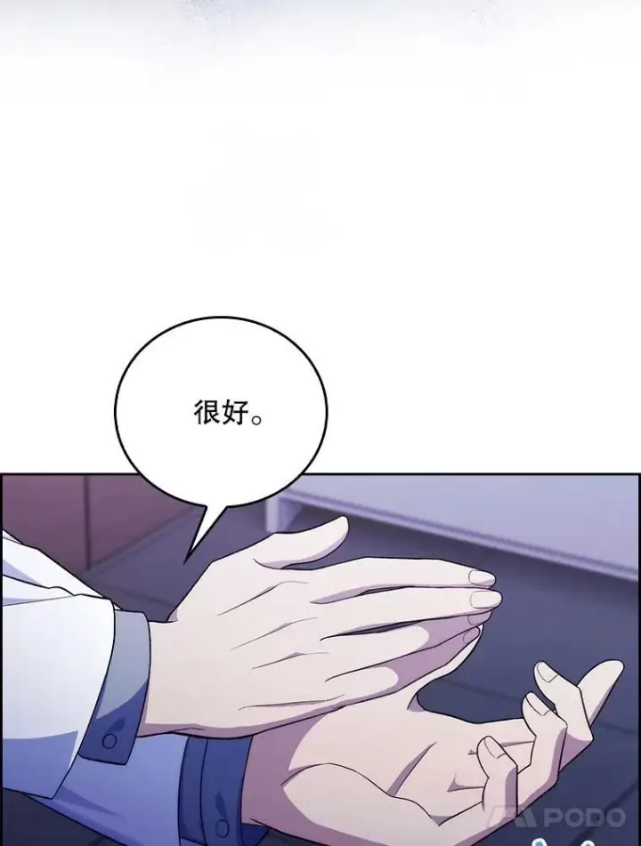 漫画《升级医生崔基石》76.护送心脏第83张图
