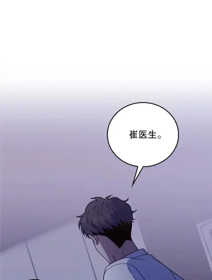 漫画《升级医生崔基石》76.护送心脏第89张图