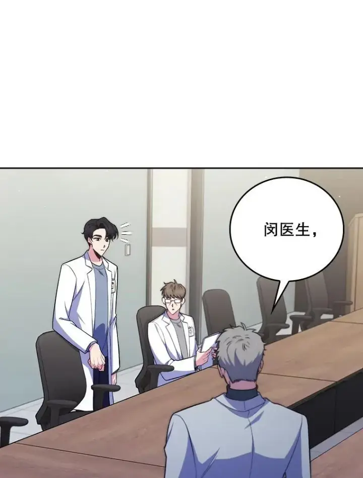 漫画《升级医生崔基石》76.护送心脏第9张图