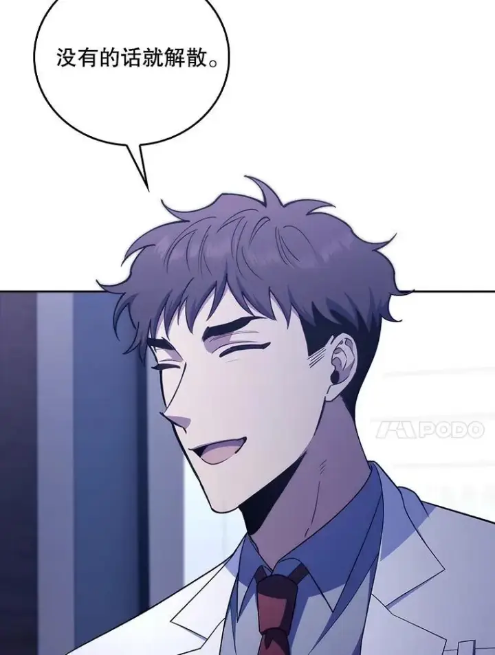 漫画《升级医生崔基石》77.二选一第10张图
