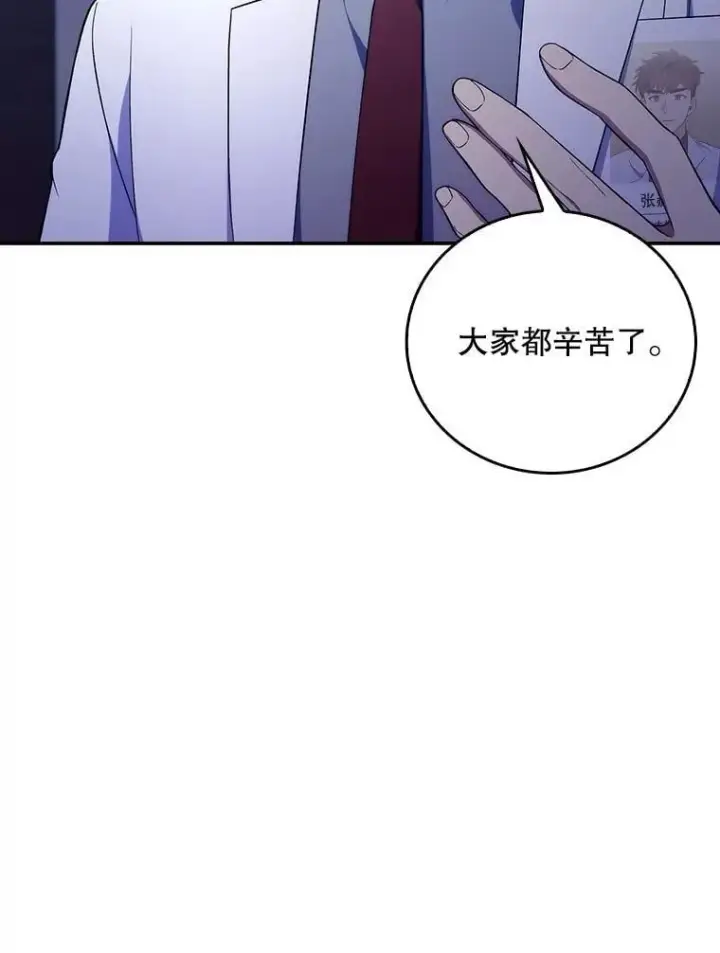 漫画《升级医生崔基石》77.二选一第11张图