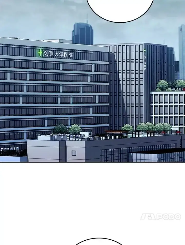漫画《升级医生崔基石》77.二选一第13张图